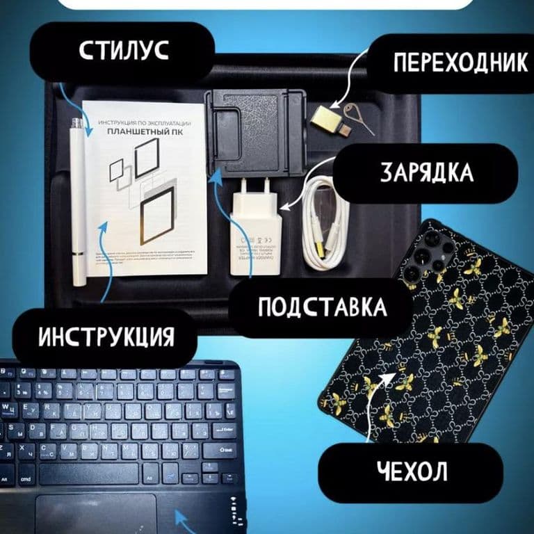 Планшет Umiio S24 Ultra в кейсе❗️Бесплатная достав