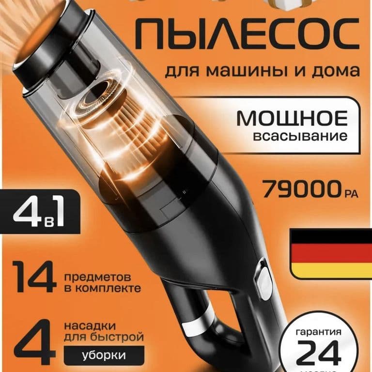Аксессуары и инструменты