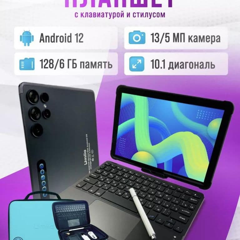 Umiio S24 Ultra💥Новый Планшет Бесплатная доставка