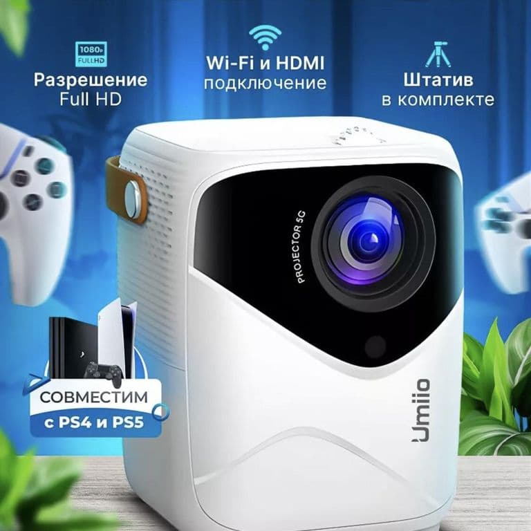 Проектор UMIIO Q1🔥 PREMIUM КАЧЕСТВО❗️Доставка 🚚