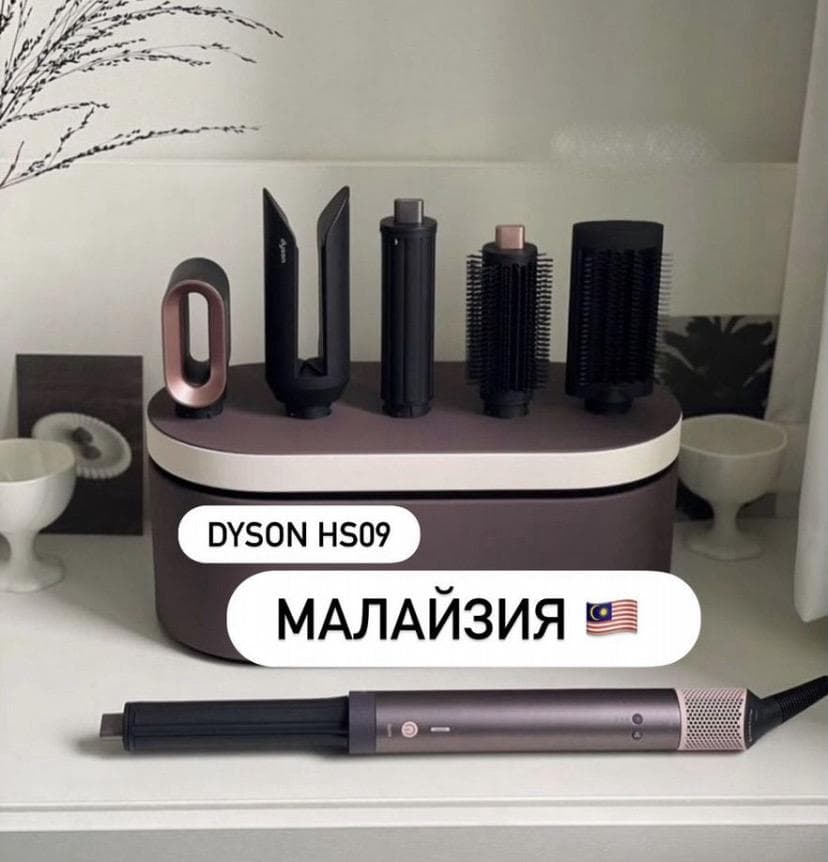 NEW💥 Dyson coanda 2x HS09❗️Стайлер дайсон БЕСПЛАТ