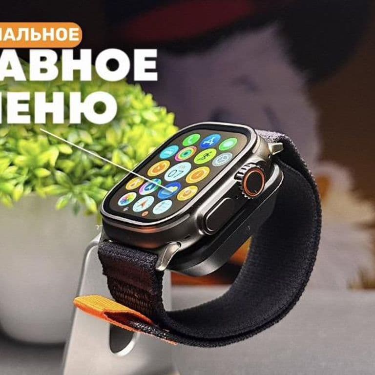 Apple Watch Ultra 3💥 БЕСПЛАТНАЯ ДОСТ Эпл вотч ✔️