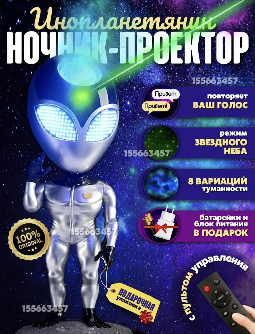 🔥ЛАЗЕРНЫЙ ПРОЕКТОР-НОЧНИК ИНОПЛАНЕТЯНИН 👽 Достав