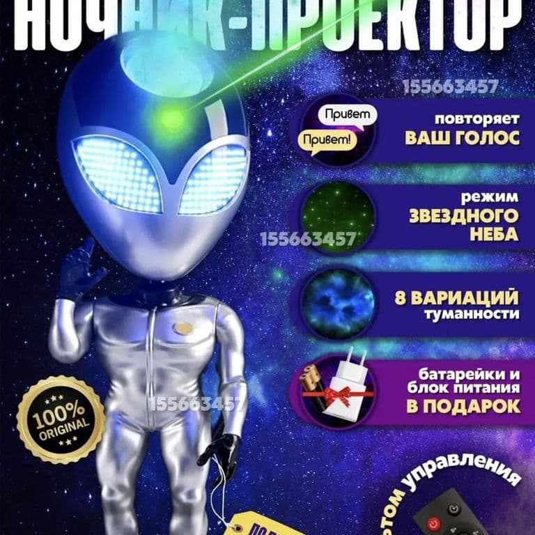 🔥ЛАЗЕРНЫЙ ПРОЕКТОР-НОЧНИК ИНОПЛАНЕТЯНИН 👽 Достав