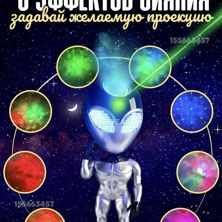 🔥ЛАЗЕРНЫЙ ПРОЕКТОР-НОЧНИК ИНОПЛАНЕТЯНИН 👽 Достав