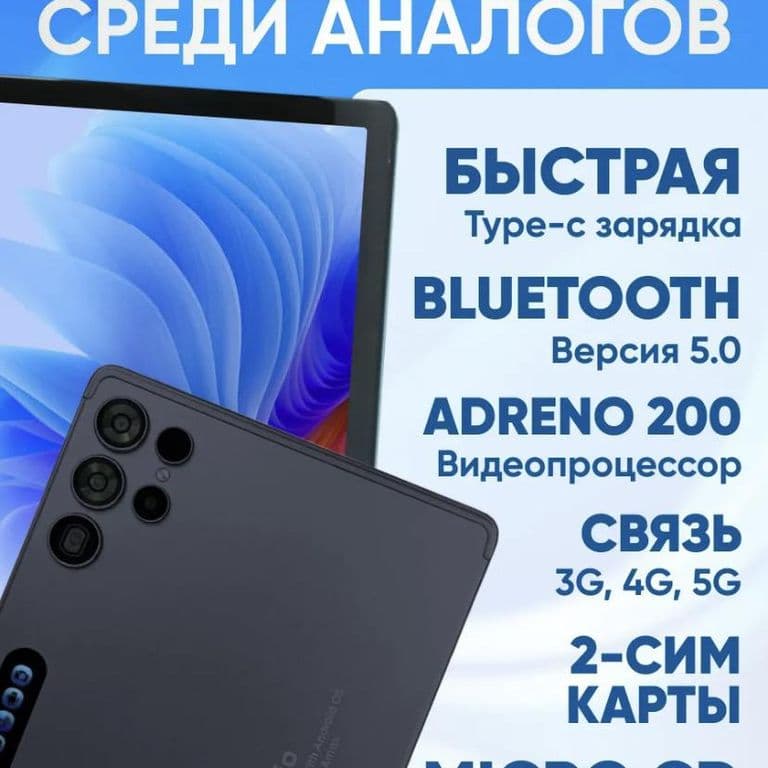 Планшет Umiio S24 Ultra❗️В Кейсе👍🏻Бесплатная дос