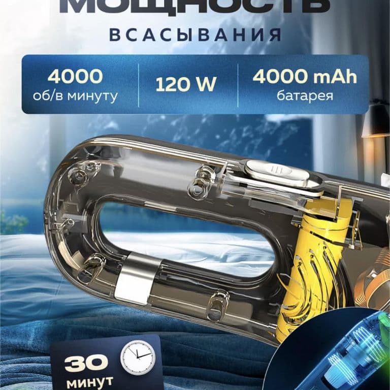 Автомобильный пылесос💥 Портативный БЕСПЛАТНАЯ ДОС