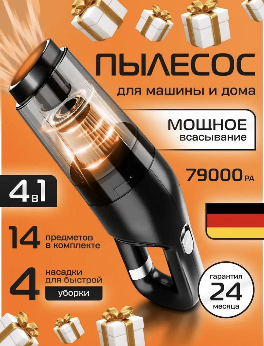 Портативный пылесос для авто 💥 Мощный пылесос