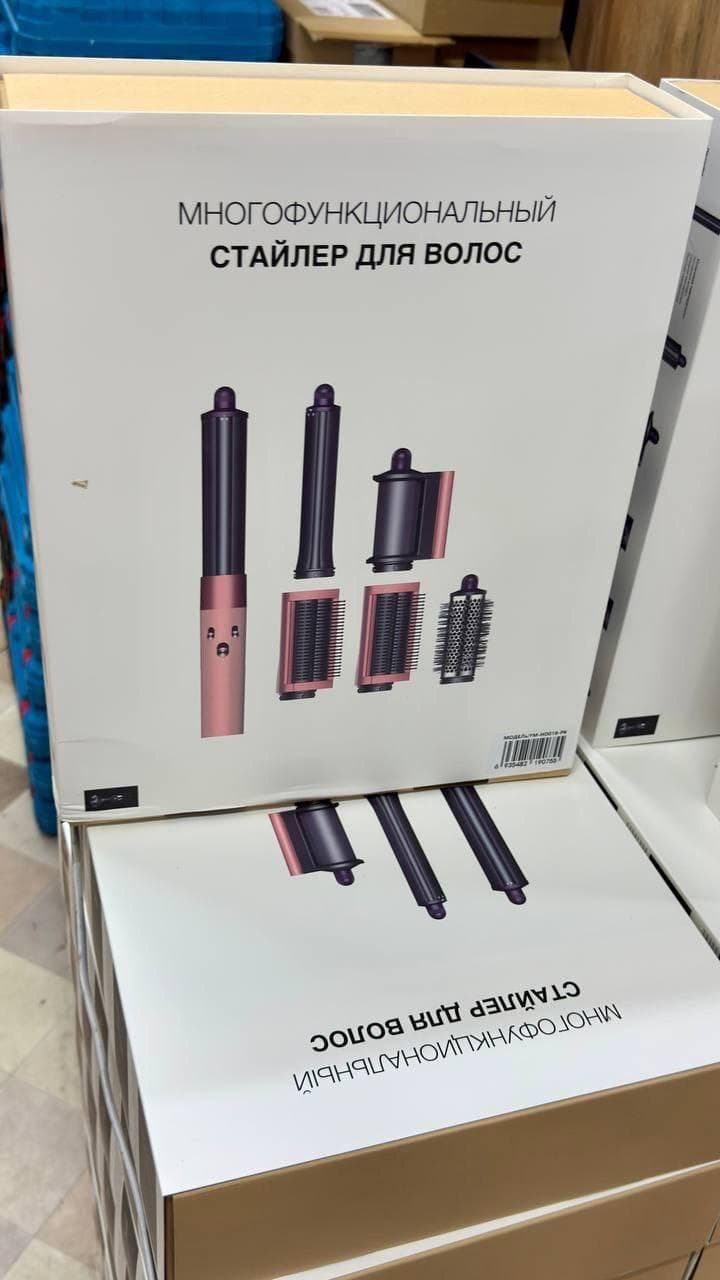 New❗️Стайлер 6 в 1😍 БЕСПЛАТНАЯ ДОСТ styler dyson